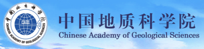 中国地质科学院