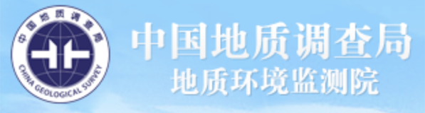 中国地质环境监测院